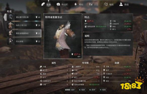 钢铁崛起怎么获取特里亚侬套装 特里亚侬套装属性效果介绍