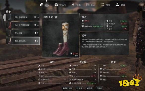 钢铁崛起怎么获取特里亚侬套装 特里亚侬套装属性效果介绍