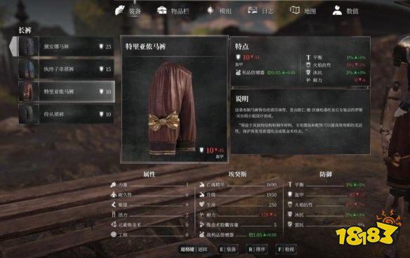 钢铁崛起怎么获取特里亚侬套装 特里亚侬套装属性效果介绍