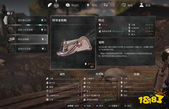 钢铁崛起怎么获取特里亚侬套装 特里亚侬套装属性效果介绍