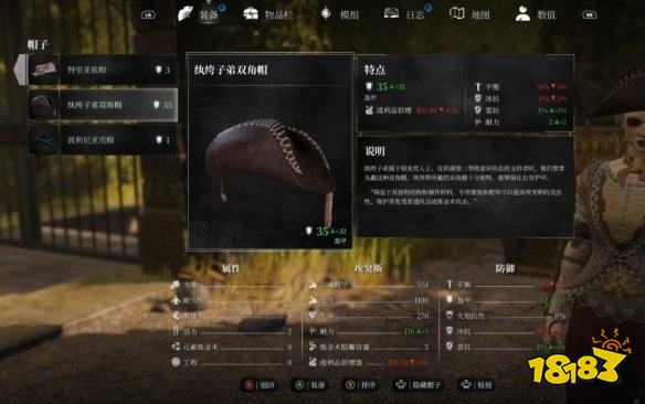 钢铁崛起怎么获取纨绔子弟套装 纨绔子弟套装属性效果介绍