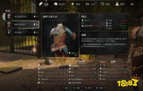 钢铁崛起怎么获取纨绔子弟套装 纨绔子弟套装属性效果介绍