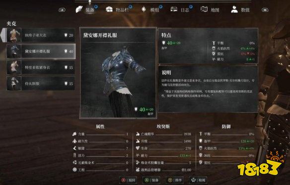 钢铁崛起怎么获取黛安娜套装 黛安娜套装属性效果介绍