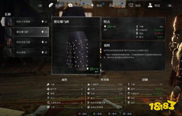 钢铁崛起怎么获取黛安娜套装 黛安娜套装属性效果介绍