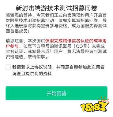 瓦罗兰特国服内测开放了吗 VALORANT国服内测开放信息