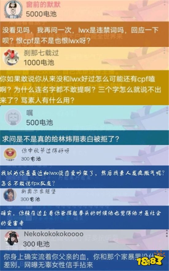 如何看待《英雄联盟》职业选手 Crisp 再与自己的 CP 粉对线？