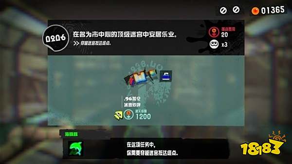 喷射战士3在市中心的顶级迷宫中安居乐业详情一览 在市中心的顶级迷宫中安居乐业图文攻略