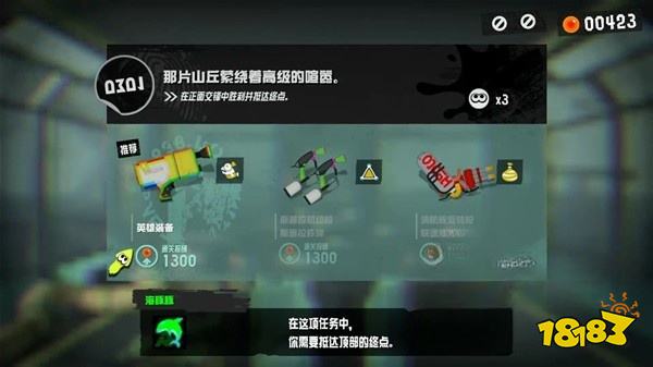 喷射战士3那篇山丘萦绕着高级的喧嚣详情一览 那篇山丘萦绕着高级的喧嚣图文攻略