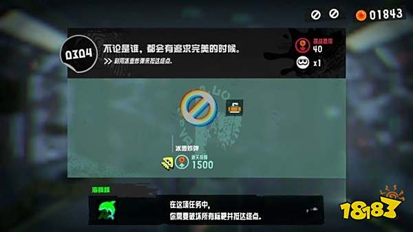 喷射战士3都会有追求完美的时候详情一览 都会有追求完美的时候图文攻略