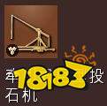 帝國時代4投石車武器詳情一覽 投石車武器特點分析