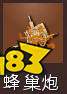 帝國時代4投石車武器詳情一覽 投石車武器特點分析