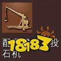 帝國時代4投石車武器詳情一覽 投石車武器特點分析