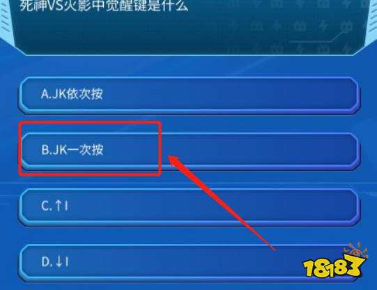 死神vs火影覺醒鍵是什么 覺醒鍵介紹