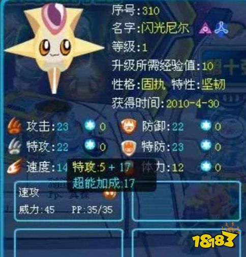 赛尔号闪光尼尔刷什么 闪光尼尔学习力方向选择推荐