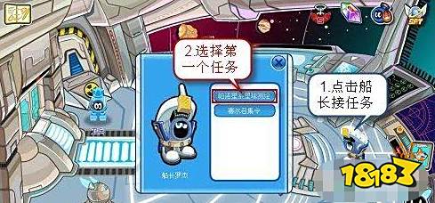 赛尔号星球测绘芯片怎么得 星球测绘芯片获得方法介绍