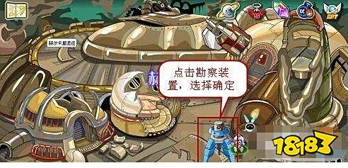 赛尔号星球测绘芯片怎么得 星球测绘芯片获得方法介绍
