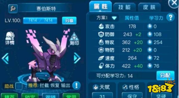 赛尔号手游紫鸡刷法有哪些 手游紫鸡刷法介绍