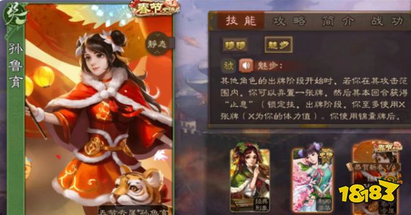 三国杀止息技能有什么用 止息技能介绍