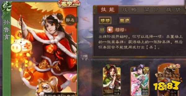 三国杀止息技能有什么用 止息技能介绍