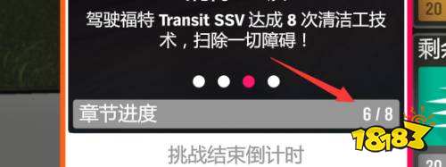 地平線4清潔工怎么達成 清潔工達成方法介紹