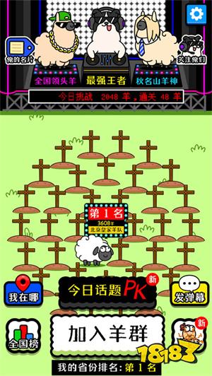 羊了个羊苹果版ios版v1.0