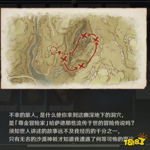 原神神秘的羊皮卷任务攻略 神秘的羊皮卷火把顺序是什么