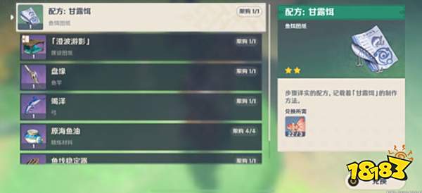 原神神秘的羊皮卷任务攻略 神秘的羊皮卷火把顺序是什么