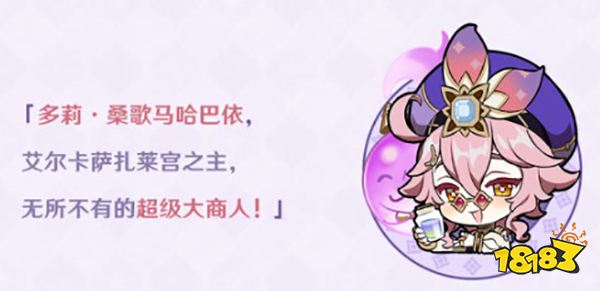 原神多莉定位介紹 多莉是奶媽嗎?