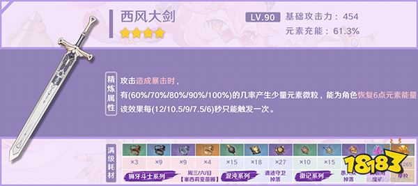 原神多莉武器推薦 多莉用什么武器好