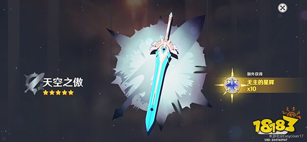 原神多莉武器推薦 多莉用什么武器好