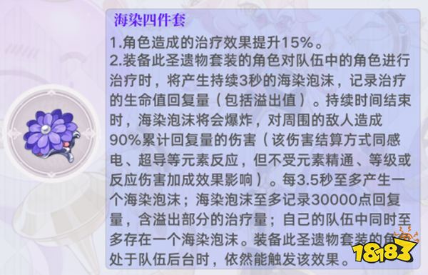 原神多莉圣遺物推薦一覽 多莉適合什么圣遺物