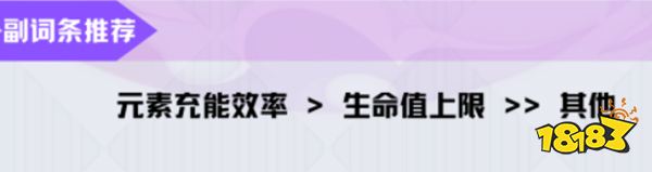 原神多莉圣遗物词条推荐 多莉圣遗物属性要选什么