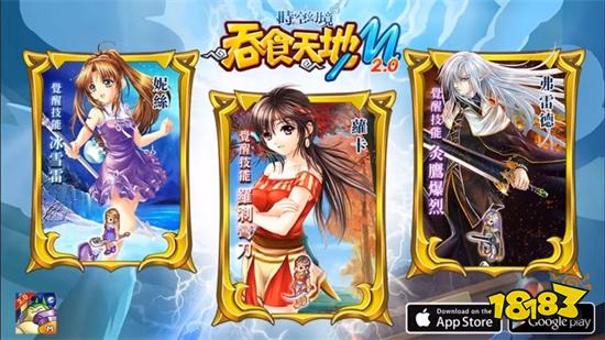 《吞食天地M》全新改版上线 《飘流幻境》联动角色登场