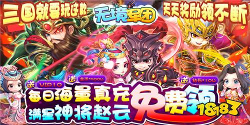 三国题材手游排行榜 最火的三国手游推荐