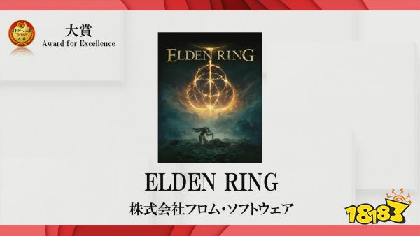 2022日本游戏大赏：《艾尔登法环》获年度游戏大奖