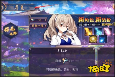 雀魂怎么獲得新角色 新角色獲得方法分享