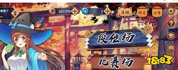 雀魂礼包码哪里兑换 礼包码兑换位置分享