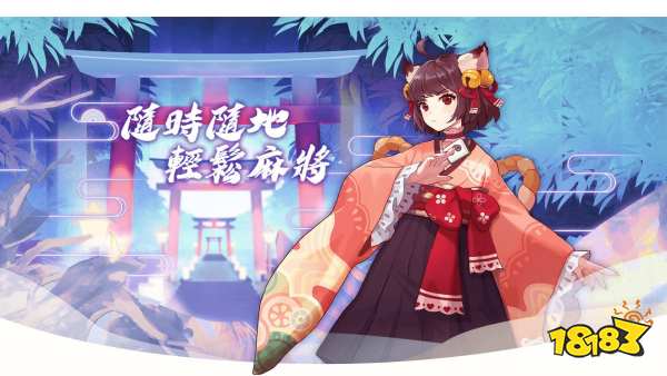 雀魂ios和steam互通吗 ios和steam互通机制分享