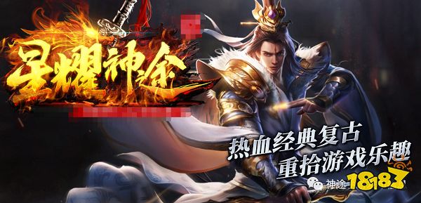 星辉神途手游新版官网下载:星辉神途散人打金零门槛!