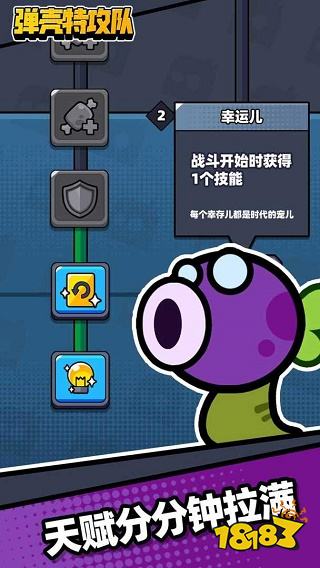 弹壳特攻队最新下载