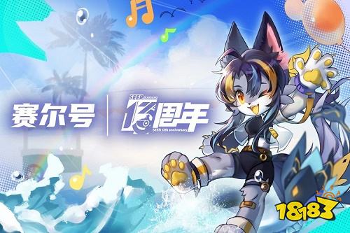 赛尔号下载2022 官方赛尔号正版下载安装地址分享