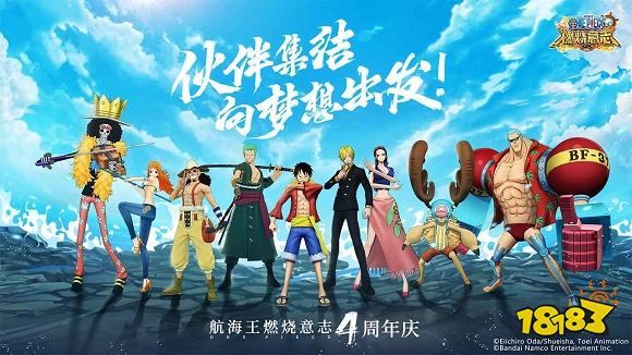 航海王燃烧意志下载