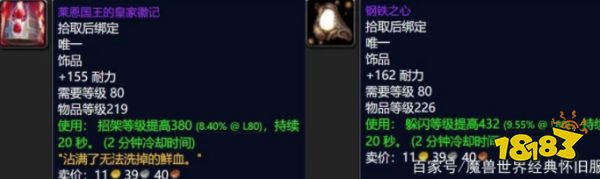 魔獸世界wlk美酒節獎勵有什么 wlk美酒節獎勵裝備一覽