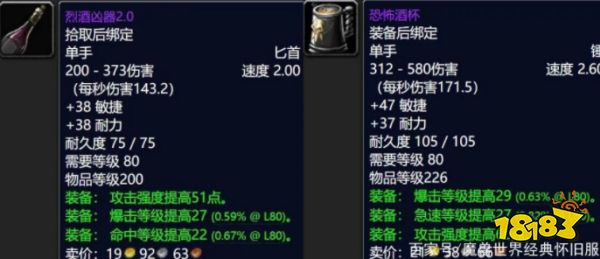 魔獸世界wlk美酒節獎勵有什么 wlk美酒節獎勵裝備一覽