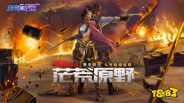 2022类似cs的手游哪个好 值得玩的类似cs的手游推荐