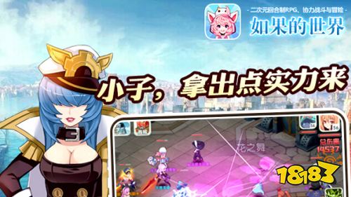 《如果的世界》最新福利版今日上线