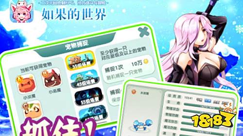 《如果的世界》最新福利版今日上线