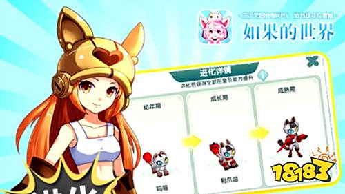 《如果的世界》最新福利版今日上线