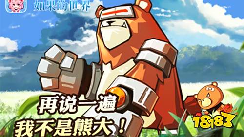 《如果的世界》最新福利版今日上线