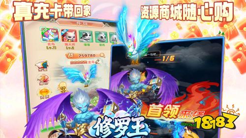 修罗王GM神宠无限充手游